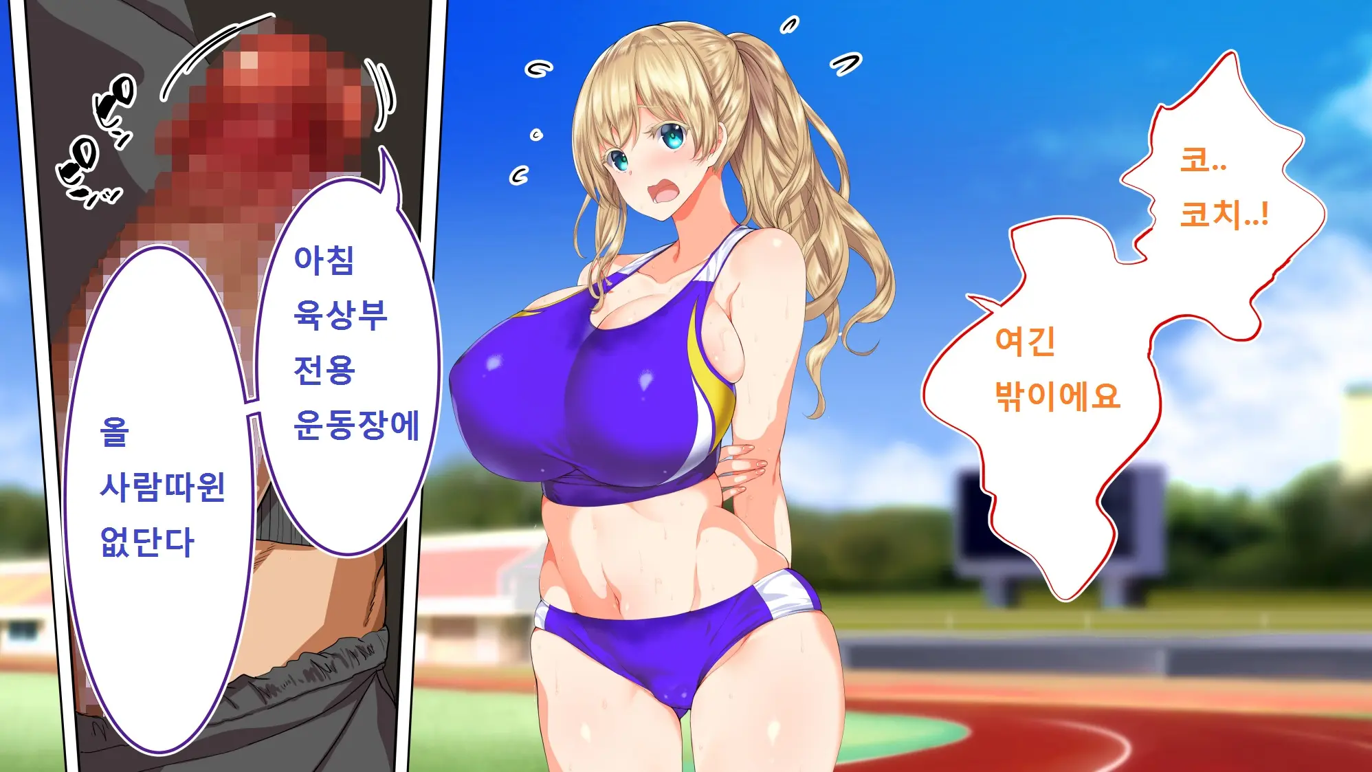 Rikujoubu Joshi Wa Ore No Nama Onaho!!!